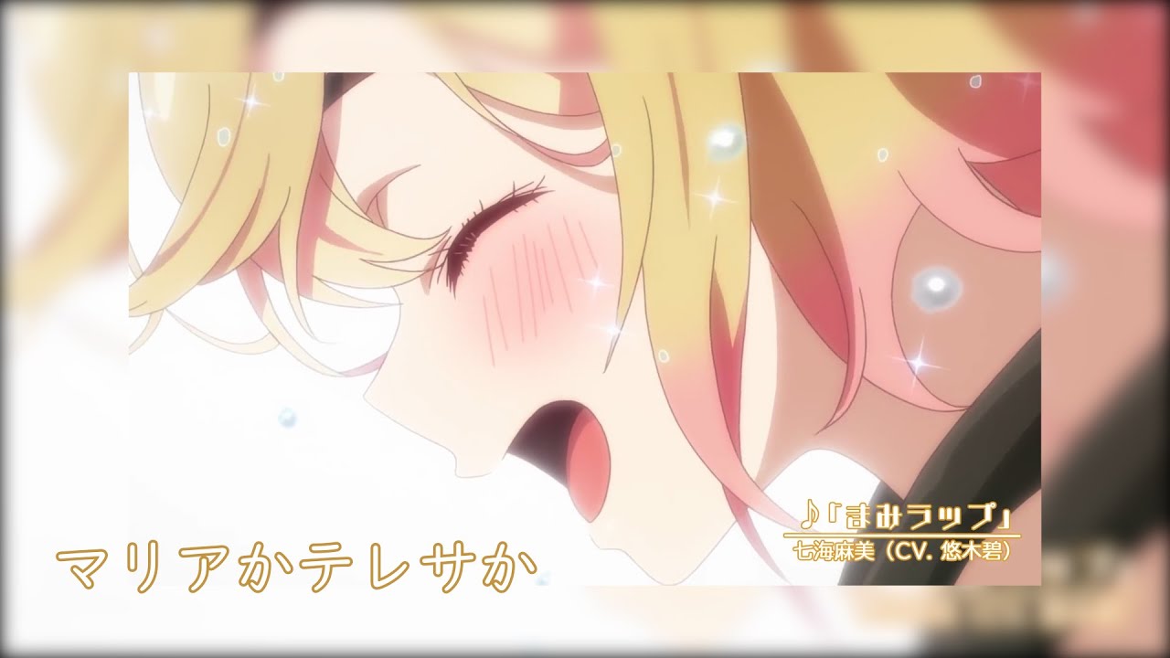 【彼女、お借りします】七海麻美（CV悠木碧）『まみラップ』フル歌詞PV　【4K】
