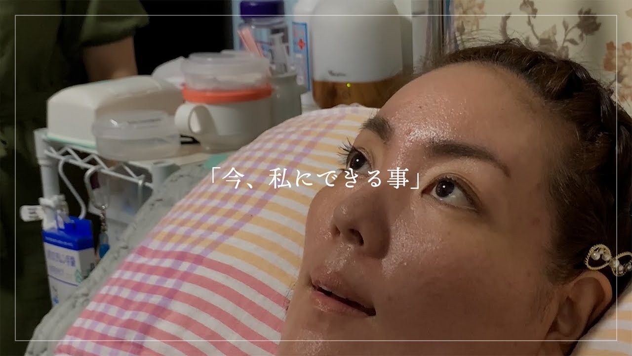 「今、私にできる事」難病”ALS”　～浦 崎 綾 乃～