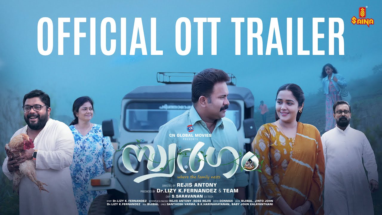 Swargam OTT Trailer | Rejis Antony | Dr. Lizy K. Fernandez & Team | Aju Varghese | Johny Antony