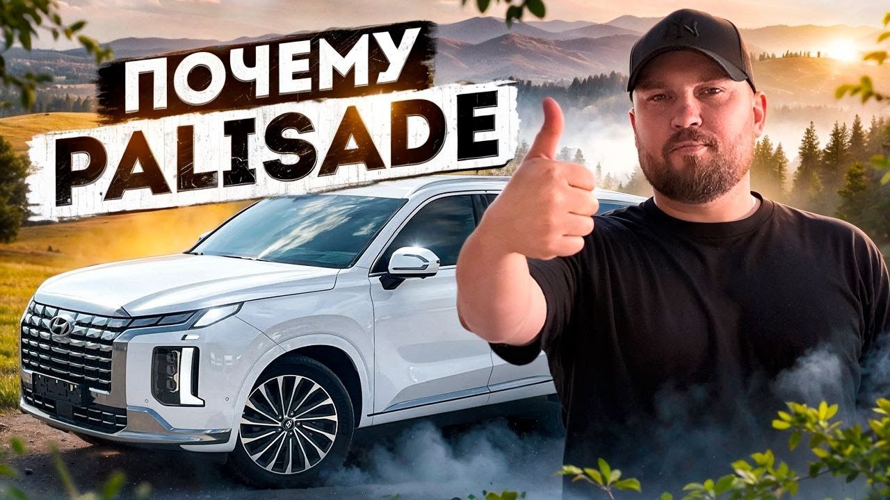 Обзор Hyundai Palisade 2022 | Автомобили из Южной Кореи