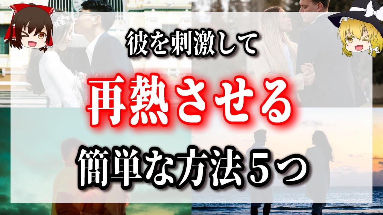 冷めた男心を取り戻す！男に追わせる女の特徴