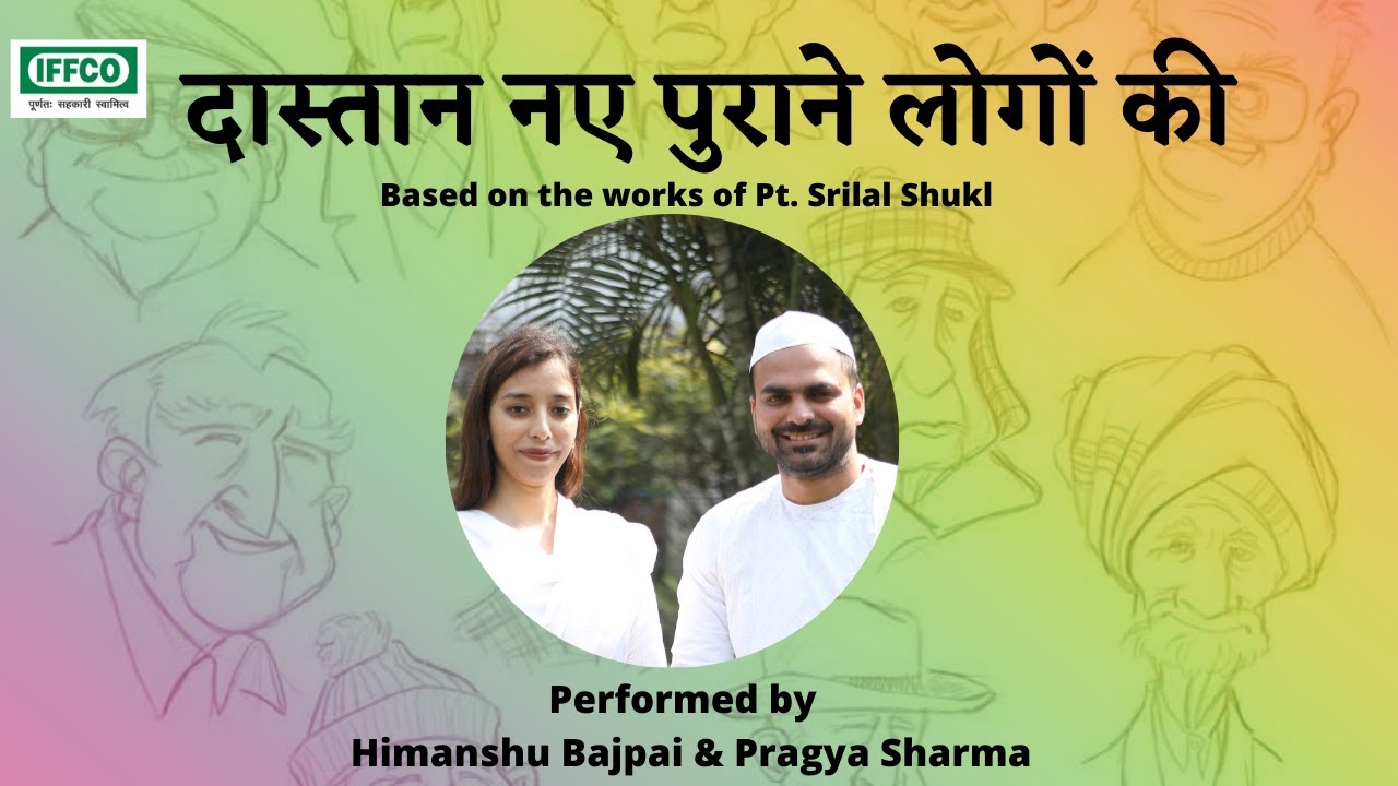 Dastan Naye Purane Logon ki | Himanshu Bajpai & Pragya Sharma |