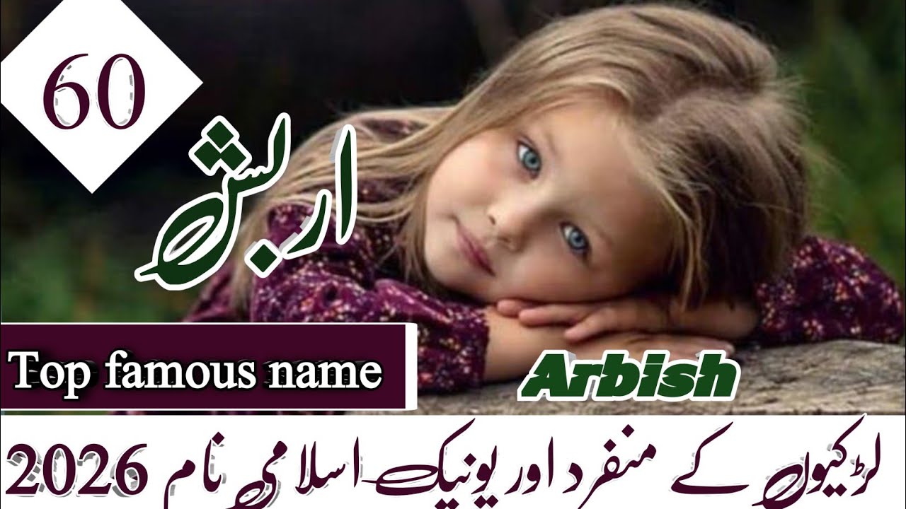 Top 100 Famous & Stylish Islamic Baby Girls Name Meaning 2025 ||   New Name