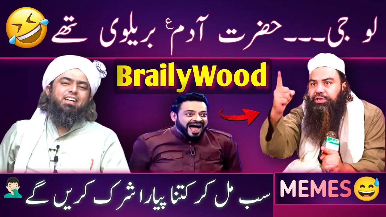 🥴Hazrat Adam ع BRAILVI Thy ??? Jamaluddin Baghdadi Ne Sabat Kar Dia | Ali Mirza | ORIGINAL LATEEFA