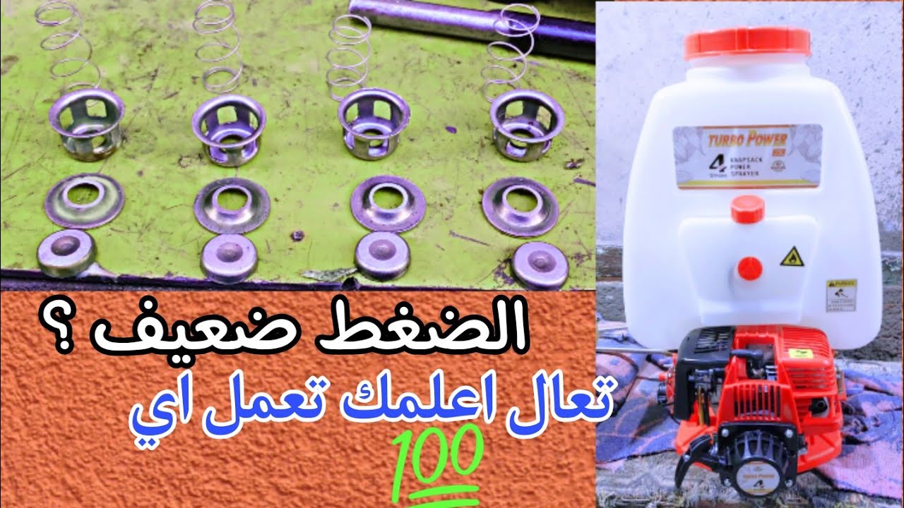 ضغط الميه ال طالع من البشبوري ضعيف درس مهم عن اسباب ضعف الضغط ماتور الرش