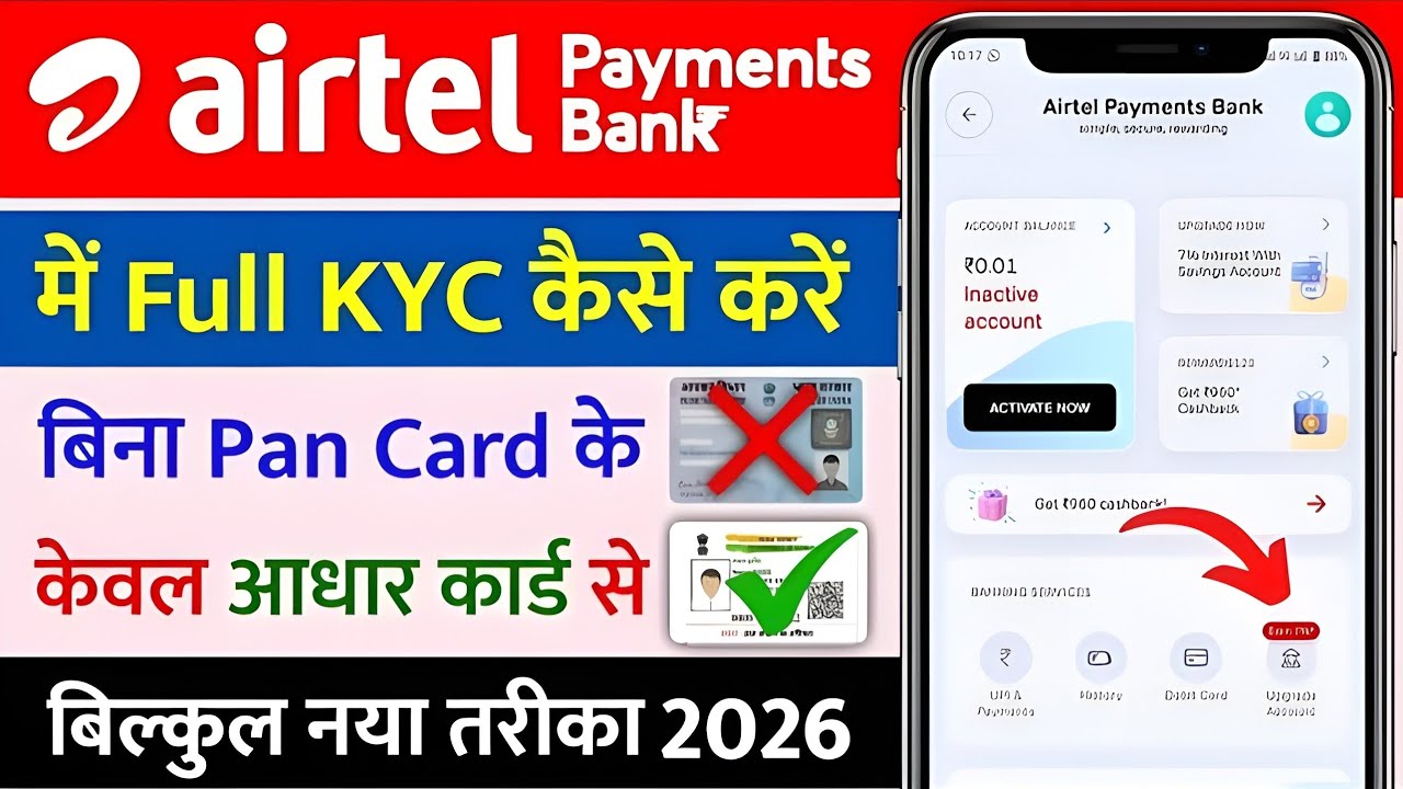 Airtel Payment Bank KYC Kaise Kare | How to complete airtel payment bank full kyc | airtel bank