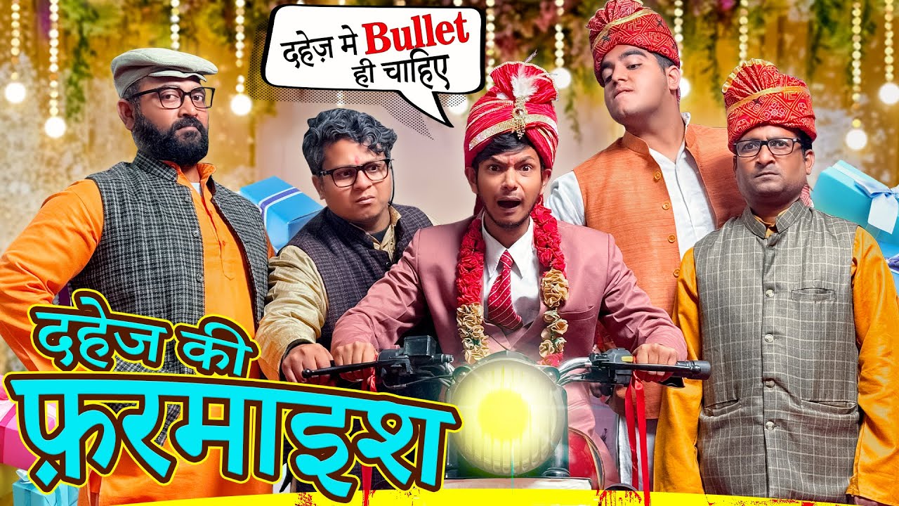 Shaadi Special: Dahej Ki Farmaish || दहेज़ की फरमाइश || Nazarbattu भारत #comedy #funny