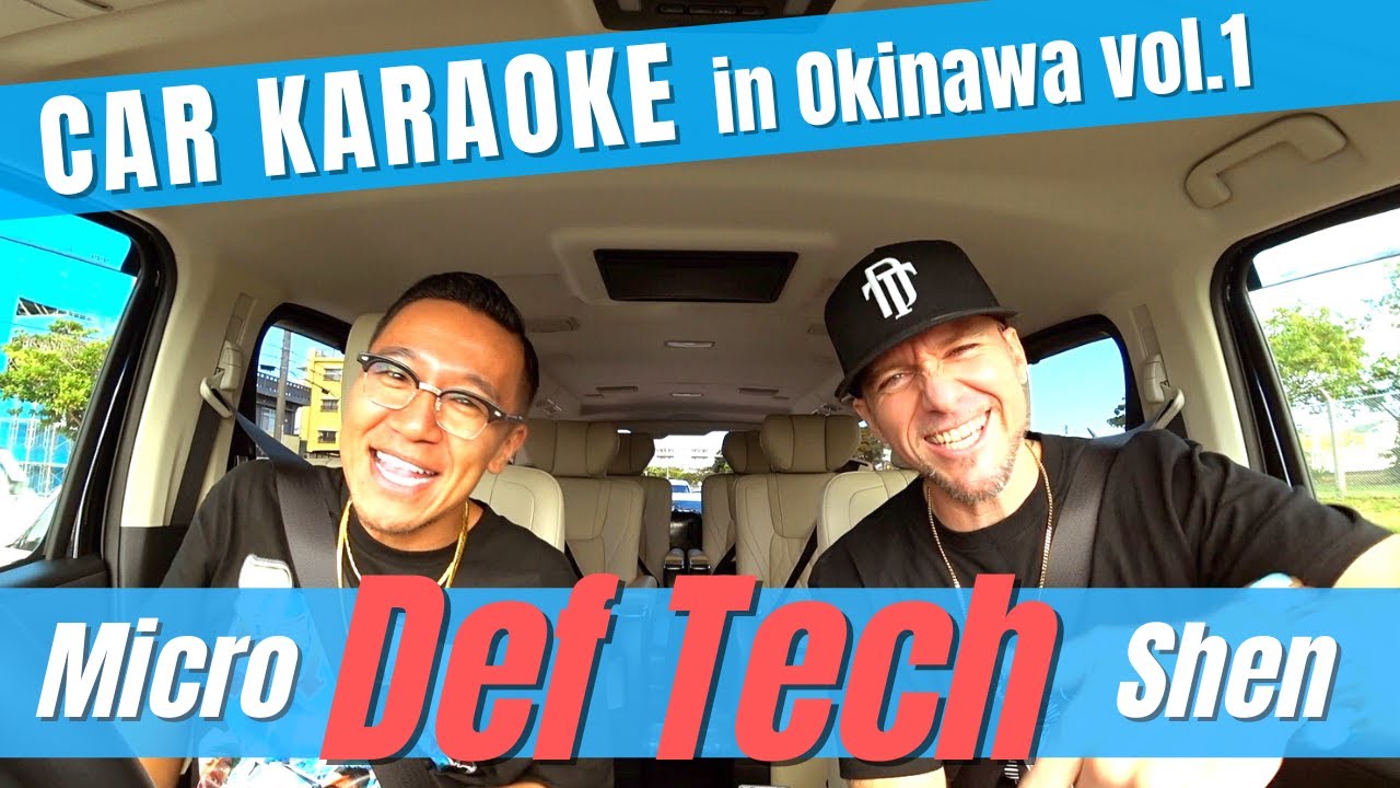 【カーカラオケ】Def Tech Micro × Shen / 第3弾 Car Karaoke in Okinawa 前篇【Def Tech Micro's Lifestyling Vlog#045】