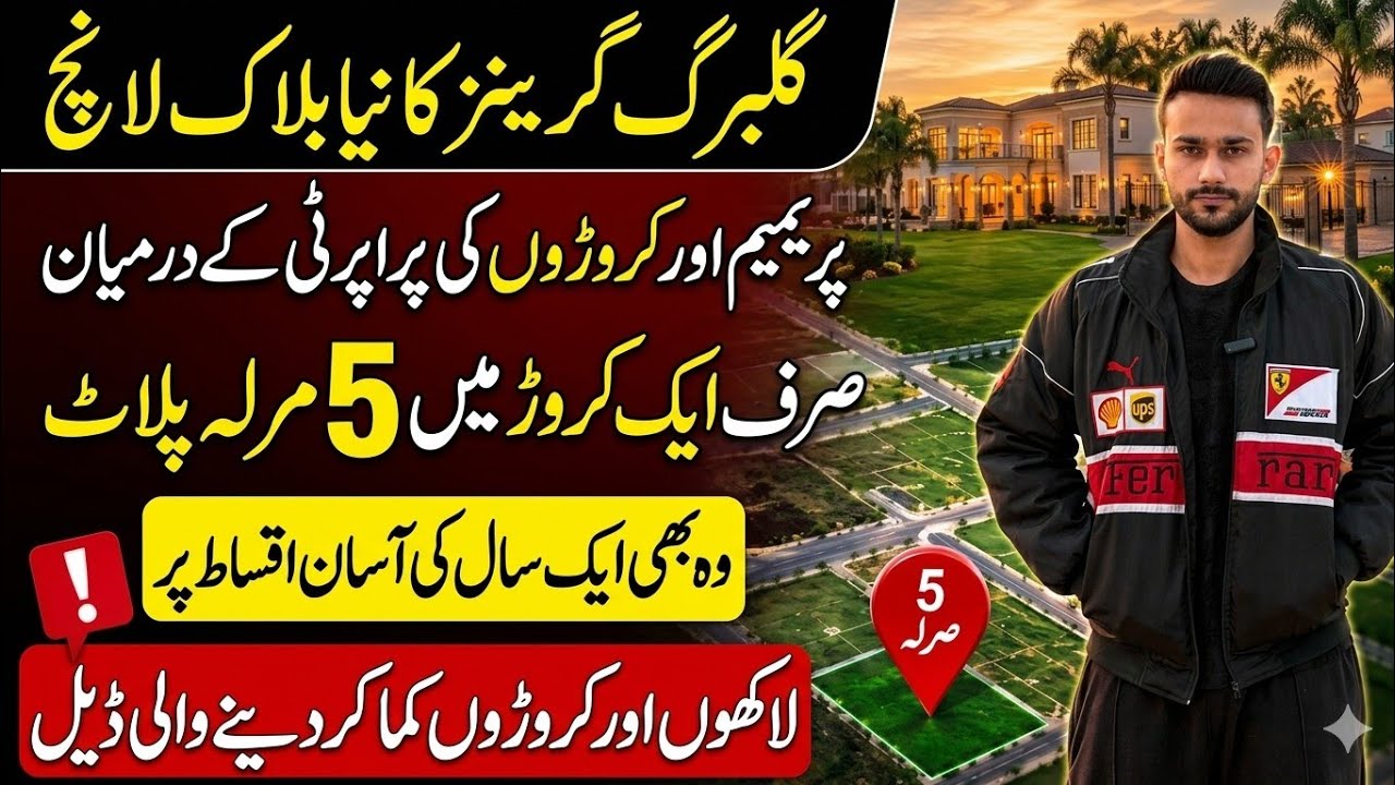Gulberg Greens Latest Updates 2026 | New Block Launched | High Return Investment Plots in Islamabad