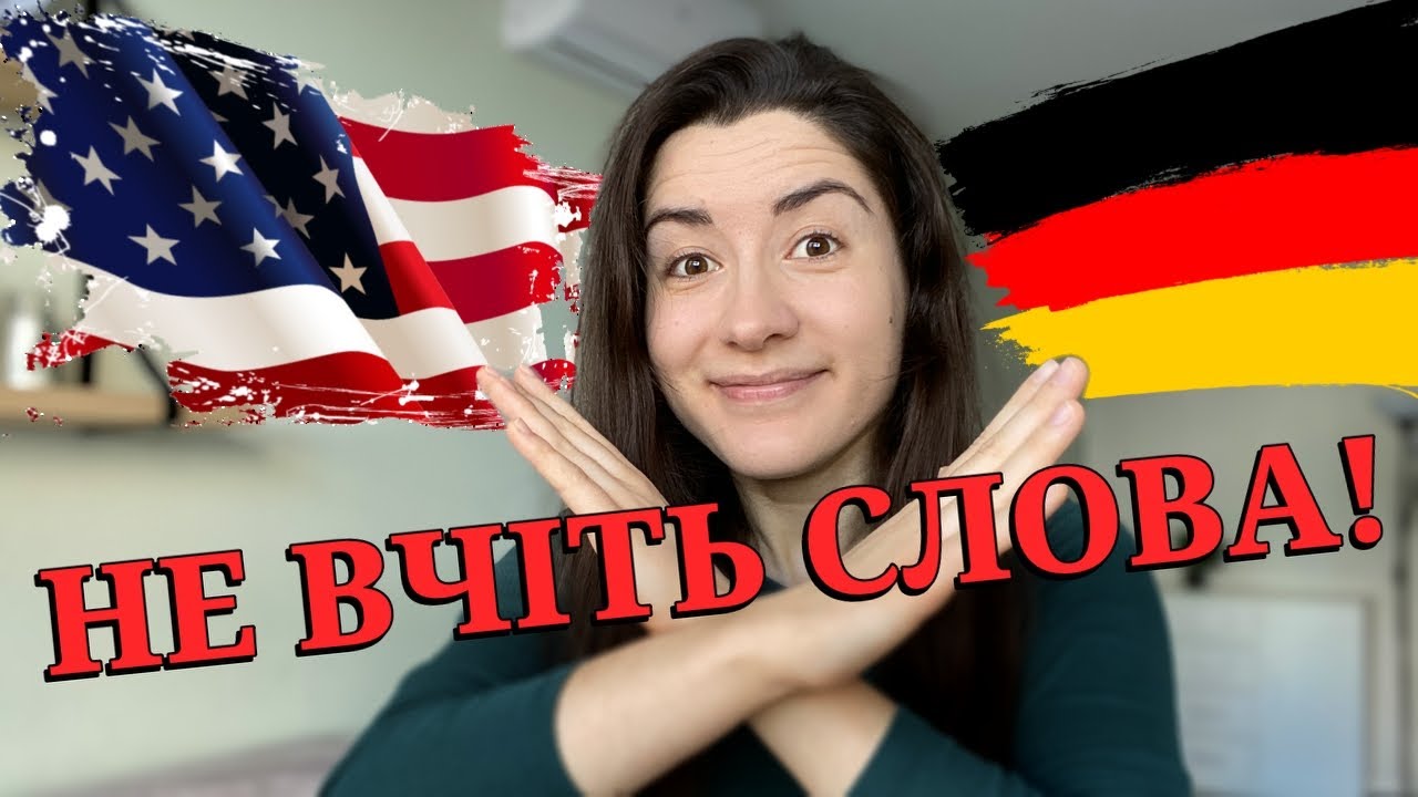 Як ВІЛЬНО говорити іноземною мовою, не вивчаючи слова?