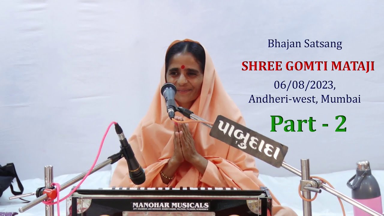 Bhajan Satsang SHREE GOMTI MATAJI, 06/08/2023, Andheri (w), Mumbai -(Part-2)