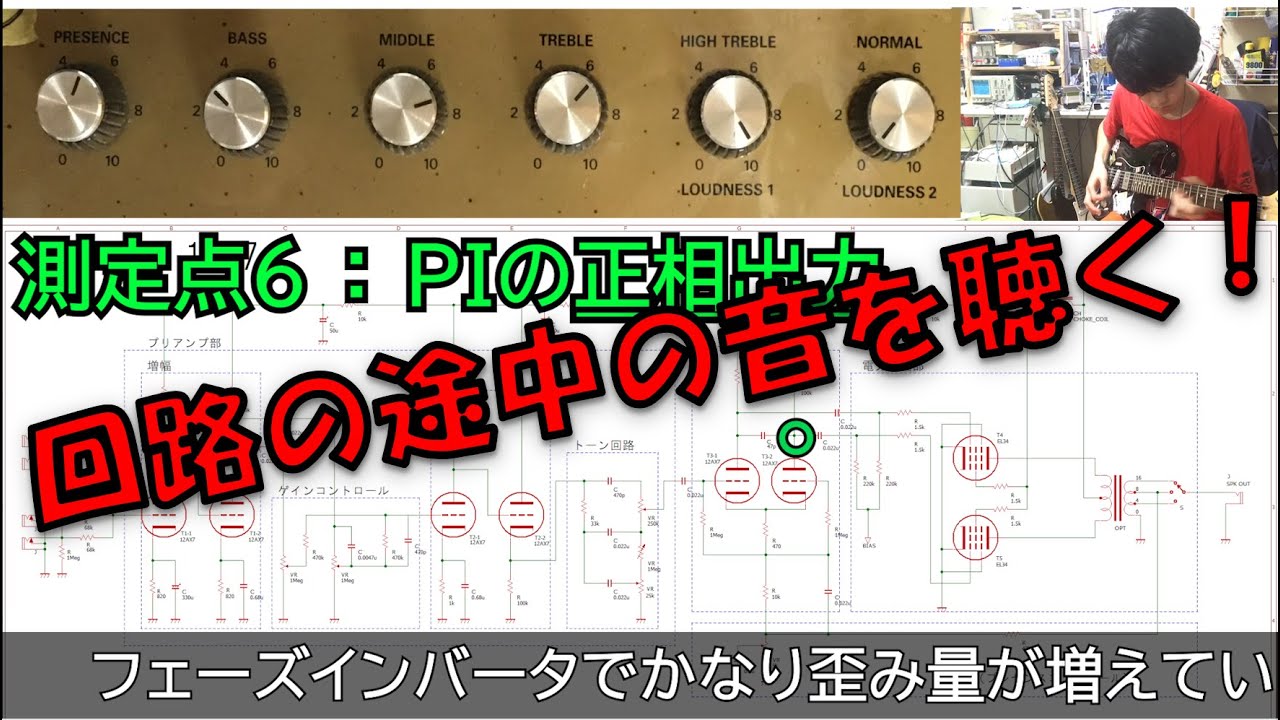 【プレキシマーシャル】音の移り変わりを聴いてみよう Marshall1987