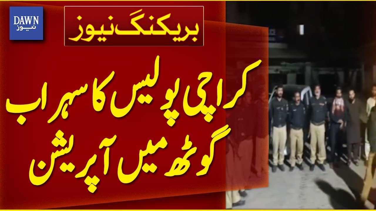 Karachi Police Conducts Operation in Sohrab Goth | Breaking News | Dawn News