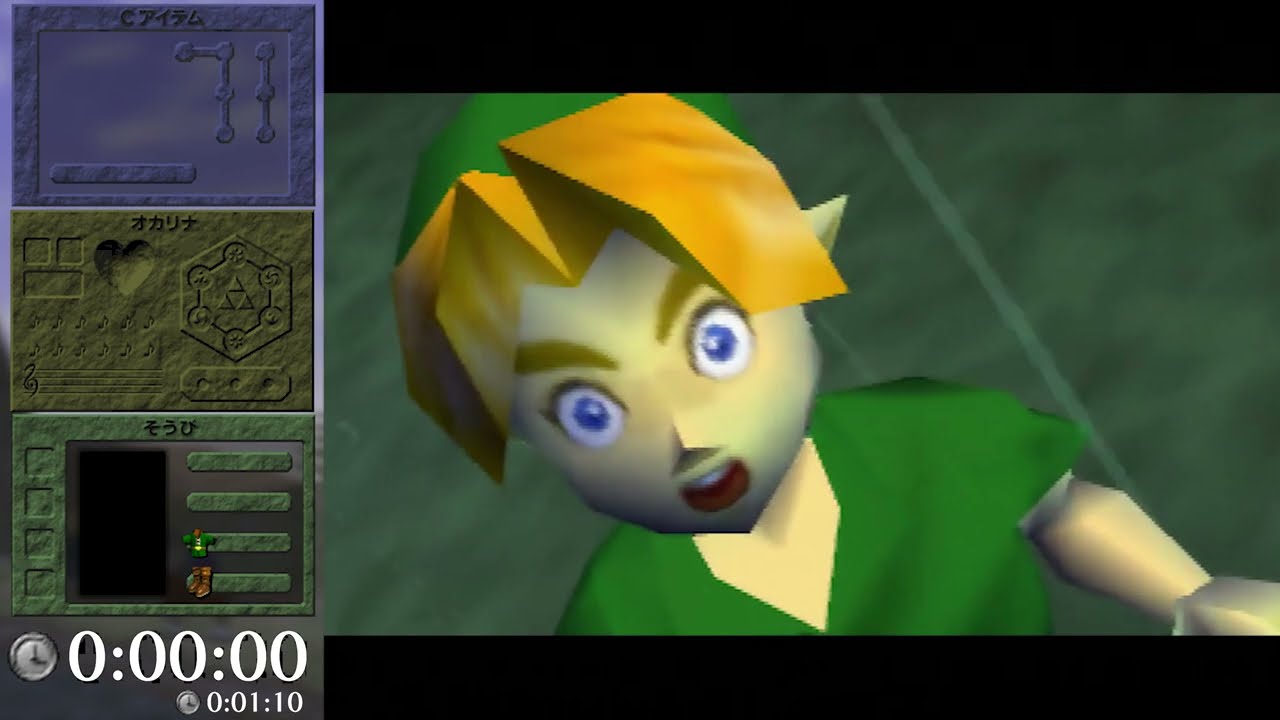 The Legend of Zelda: Ocarina of Time 