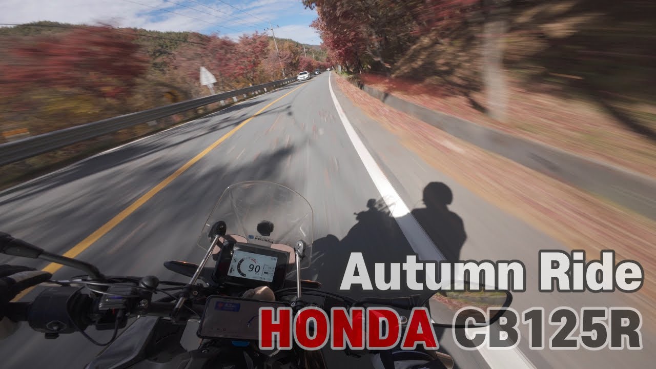 더 늦기 전에 가을라이딩 HONDA CB125R