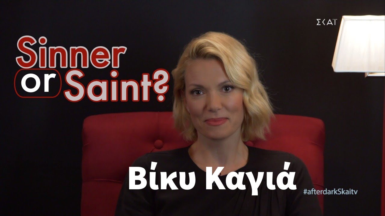 After Dark | Αγία και η Βίκυ Καγιά μετά την εξομολόγηση της στον Θέμη Γεωργαντά 17-06-2019