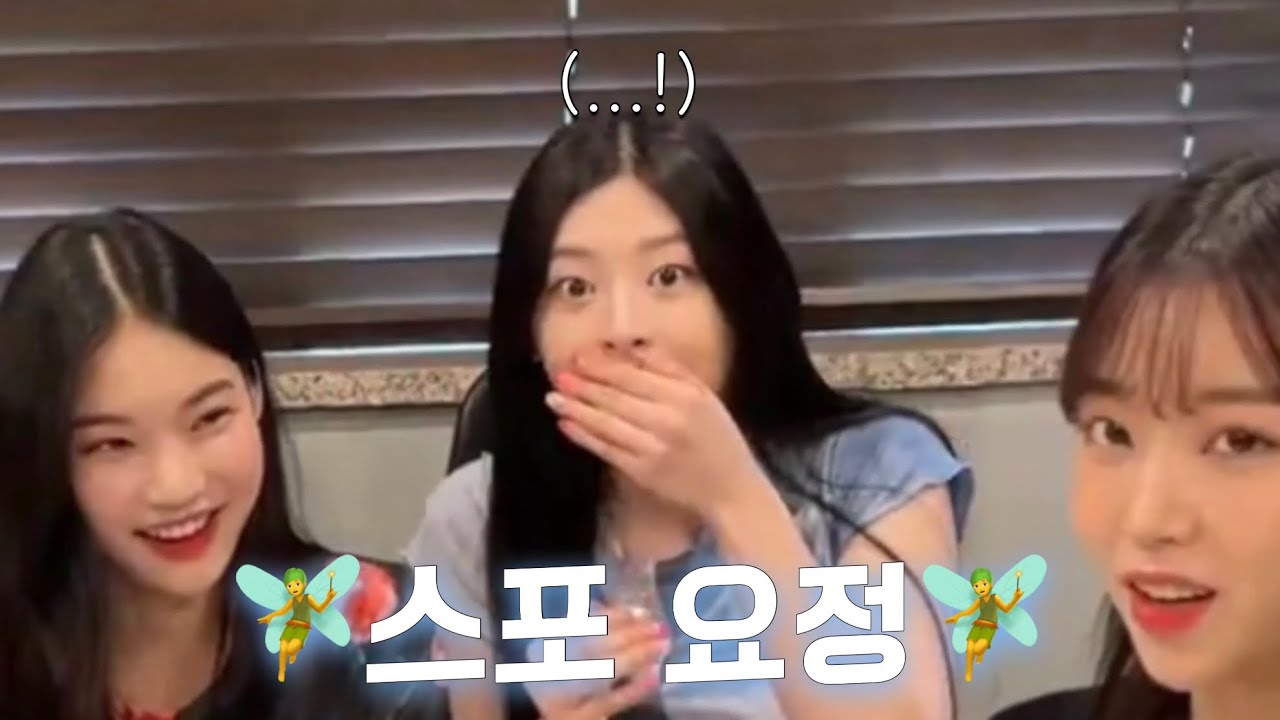 [STAYC/스테이씨] 비하인드&숙소 이야기를 곁들인 스포 방송🤭