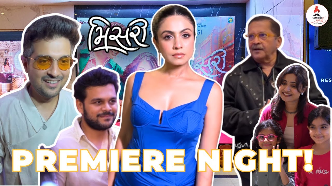 Misri Latest Gujarati Movie | Raunaq Kamdar Manasi Parekh Tiku Talsania - Premiere Night Ahmedabad