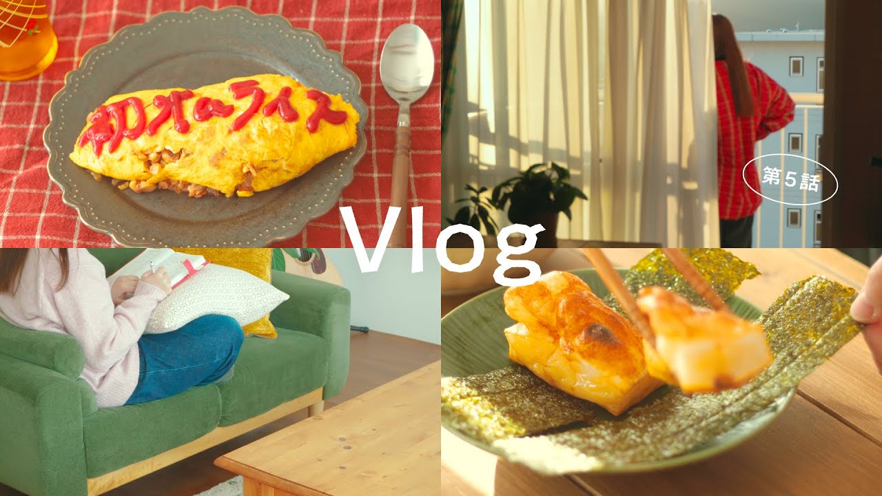 【団地暮らしvlog】新年を迎えてやりたいことリストを書く休日 / 人生初オムライスに挑戦 / おでん出汁しみしみのポテトサラダ / 山を眺めて食べる朝ごはん