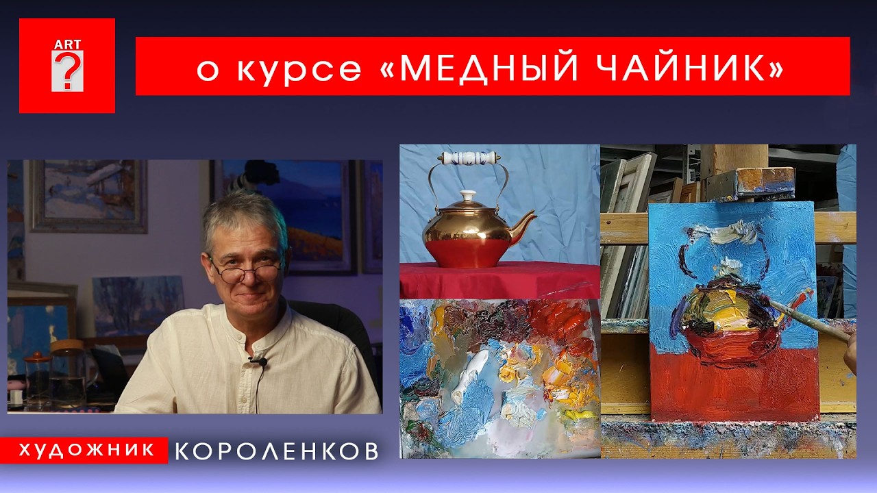 О КУРСЕ 