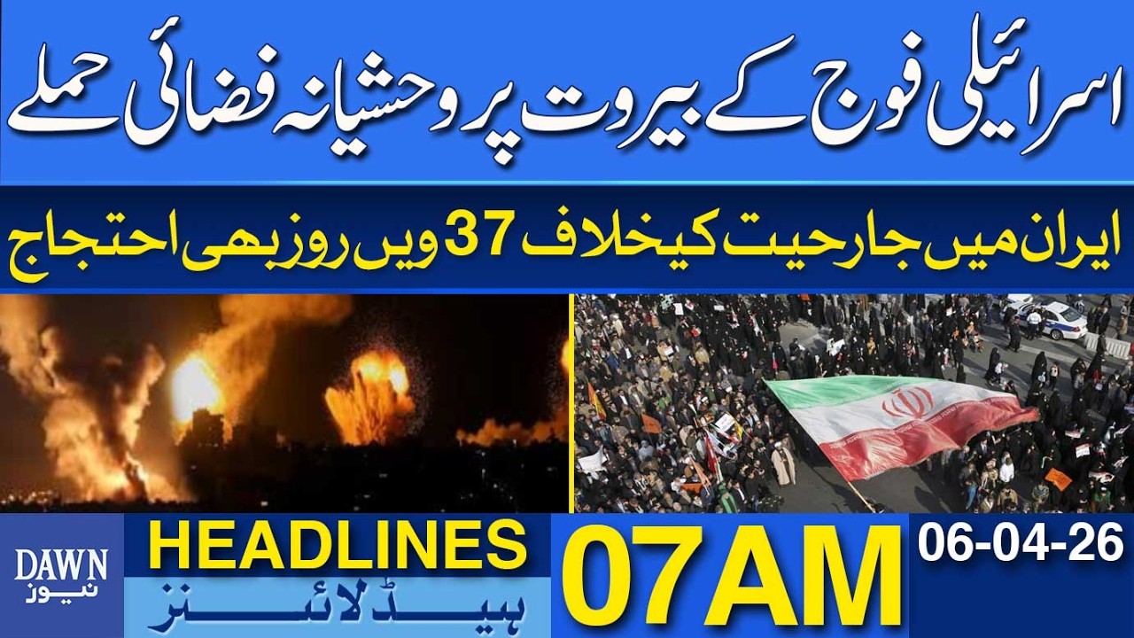 Israeli Military Launches Savage Air Attacks on Beirut | Dawn News Headlines 07 AM | 06-04-2026