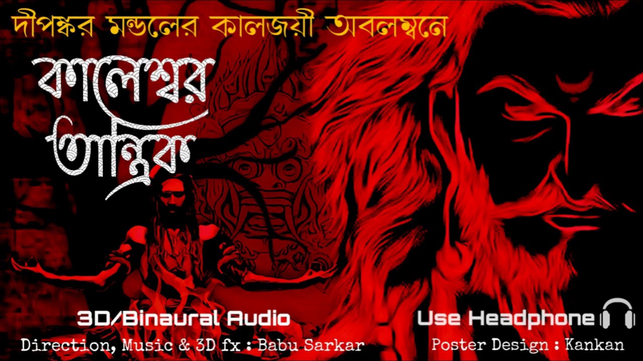 KALESHWAR TANTRIK | Suspense Story | Thriller Station Original Story | *Binaural/3D Audio*