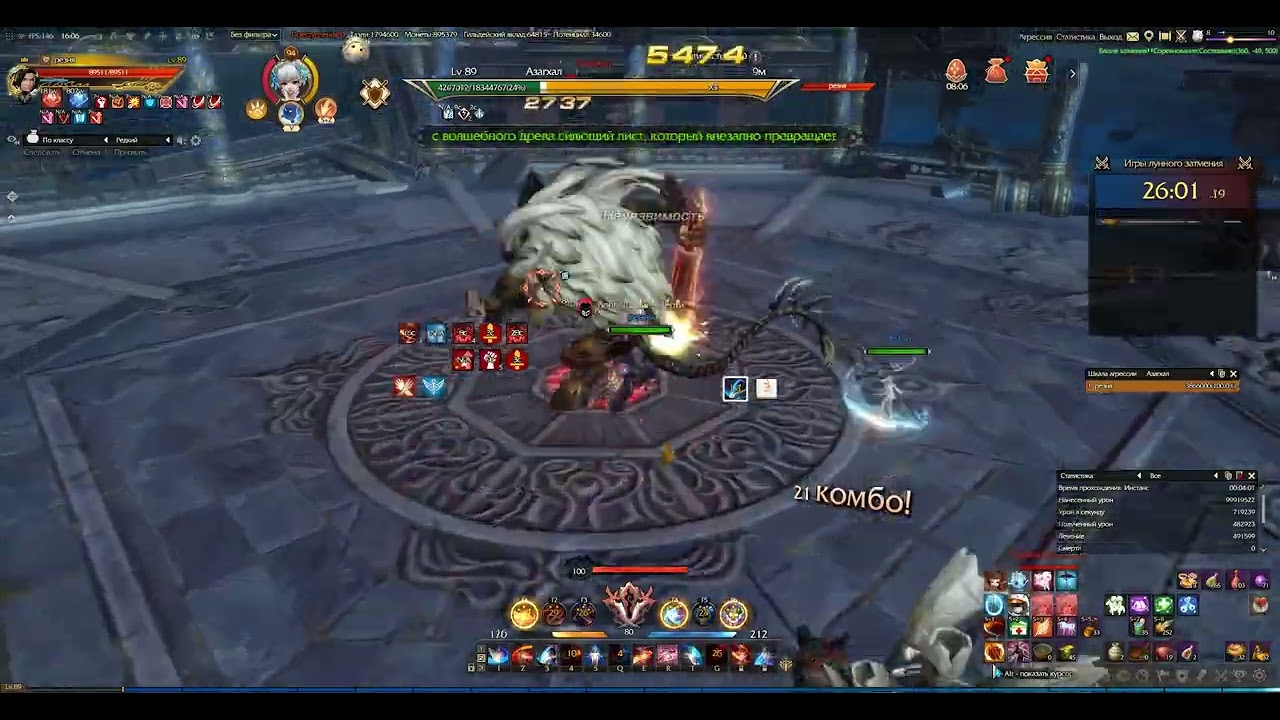 Revelation online || просто пусть будет