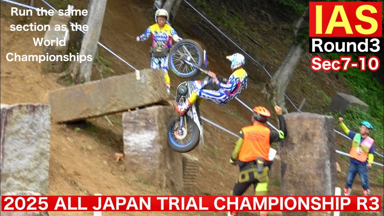 【IAS Sec7~10】2025 MFJ全日本トライアル選手権第3戦 もてぎ大会
