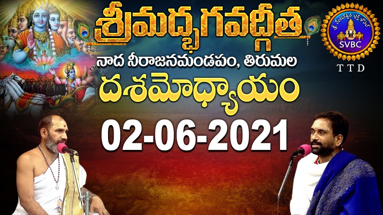 శ్రీమద్భగవద్గీత | Srimad Bhagavadgita | Tirumala | 02-06-2021 | SVBC TTD