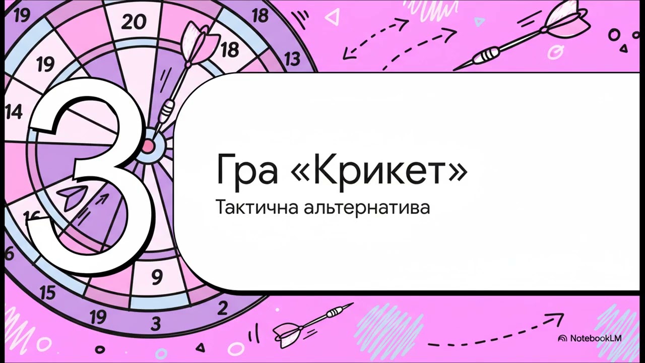Дартс  від пабу до спорту