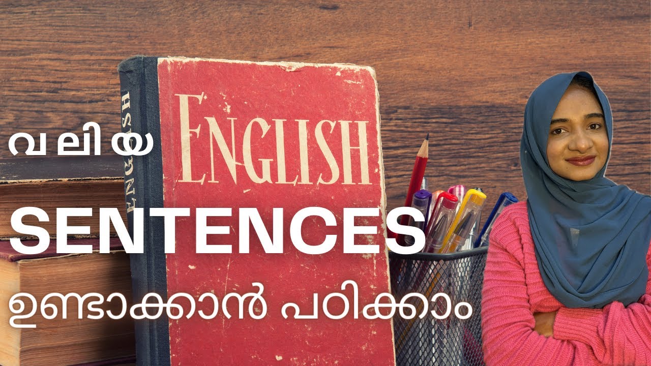 വലിയ വാചകങ്ങൾ ഉണ്ടാക്കാൻ പഠിക്കാം| Let’s learn to expand the sentences| LEARN ENGLISH