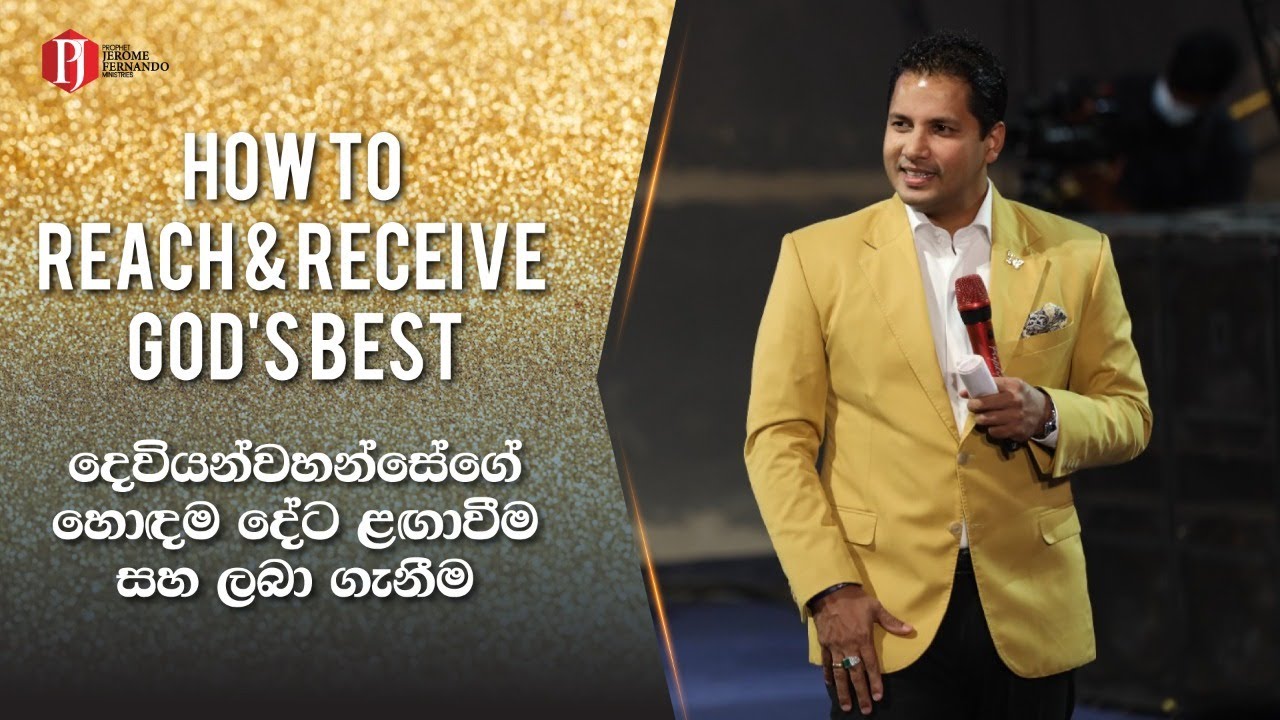 'HOW TO REACH & RECEIVE GOD'S BEST දෙවියන්වහන්සේගේ හොඳම දේට ලඟාවීම සහ ලබාගැනීම' with Prophet Jerome