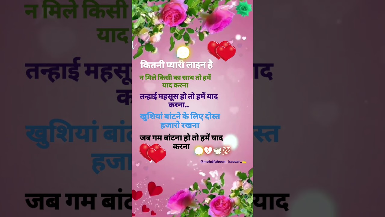 कितनी प्यारी लाइन है