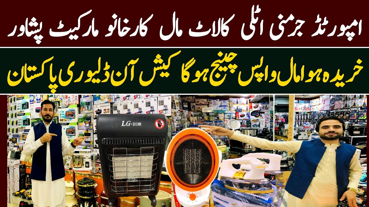 electronics market karkhano bazar peshawar | gas heater | electric heater