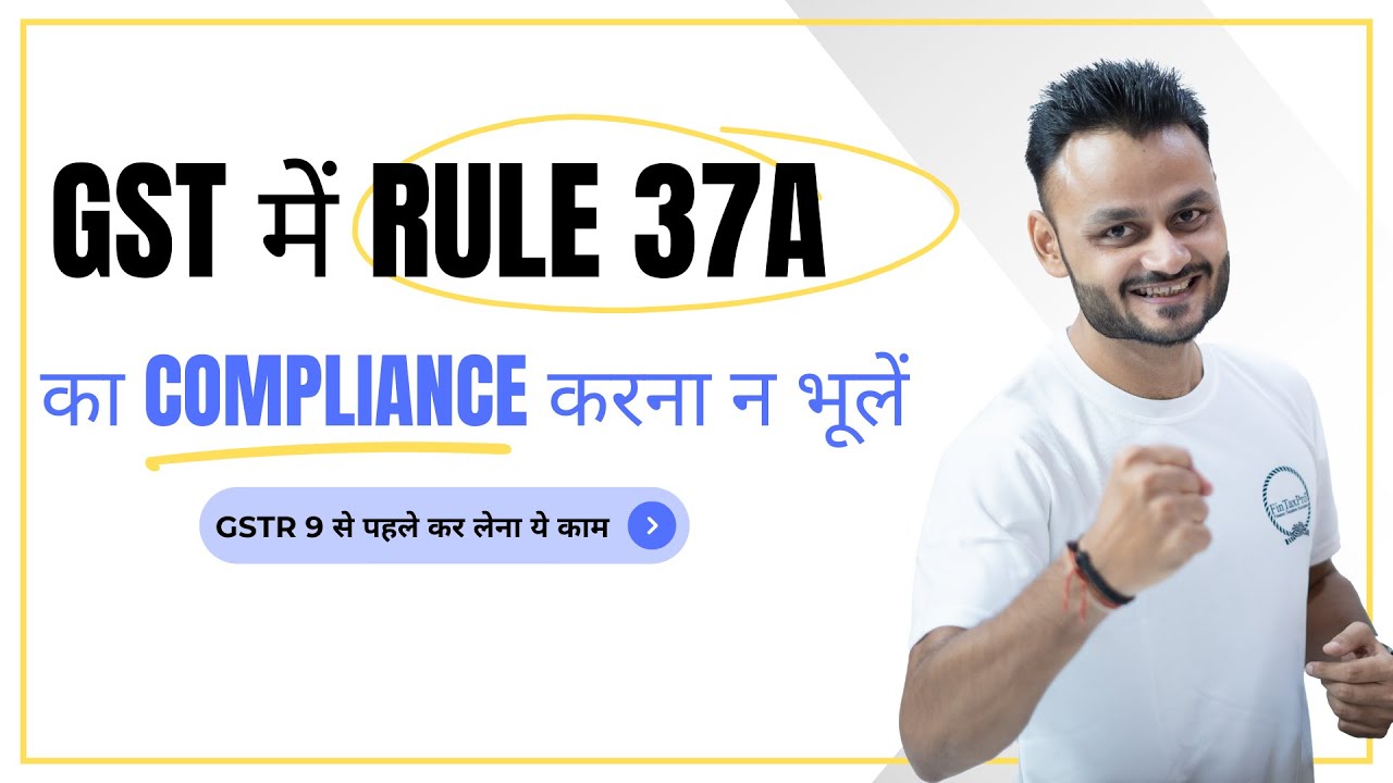 Understanding Sec 16 and Rule 37A for Availing Input Tax Credit (ITC) in GST