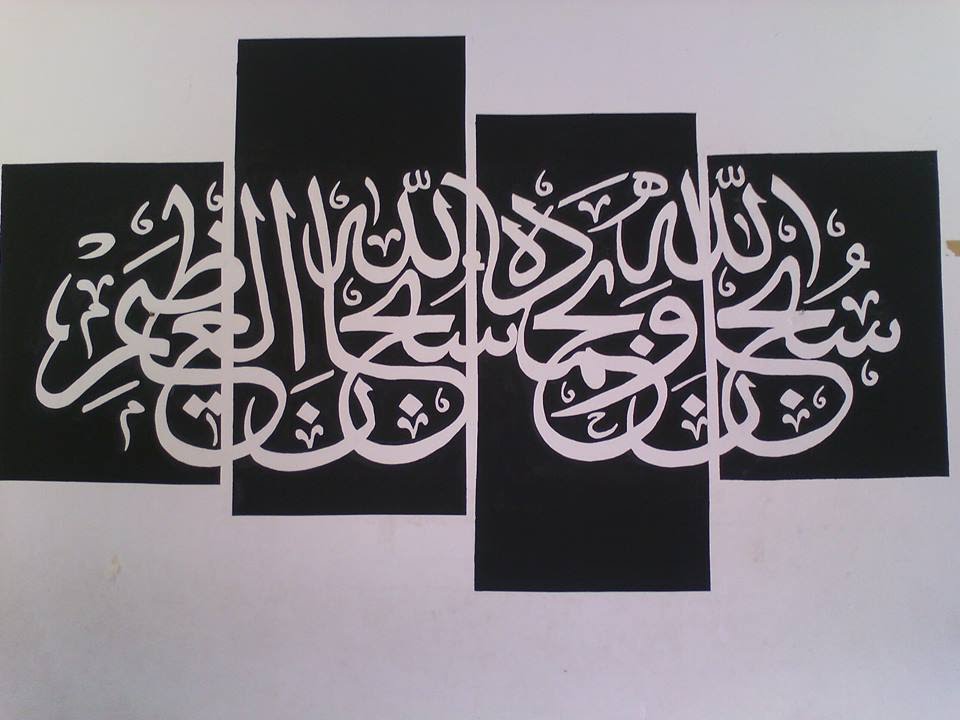 ملخص الأيام المحمدية كلية الآداب أكادير