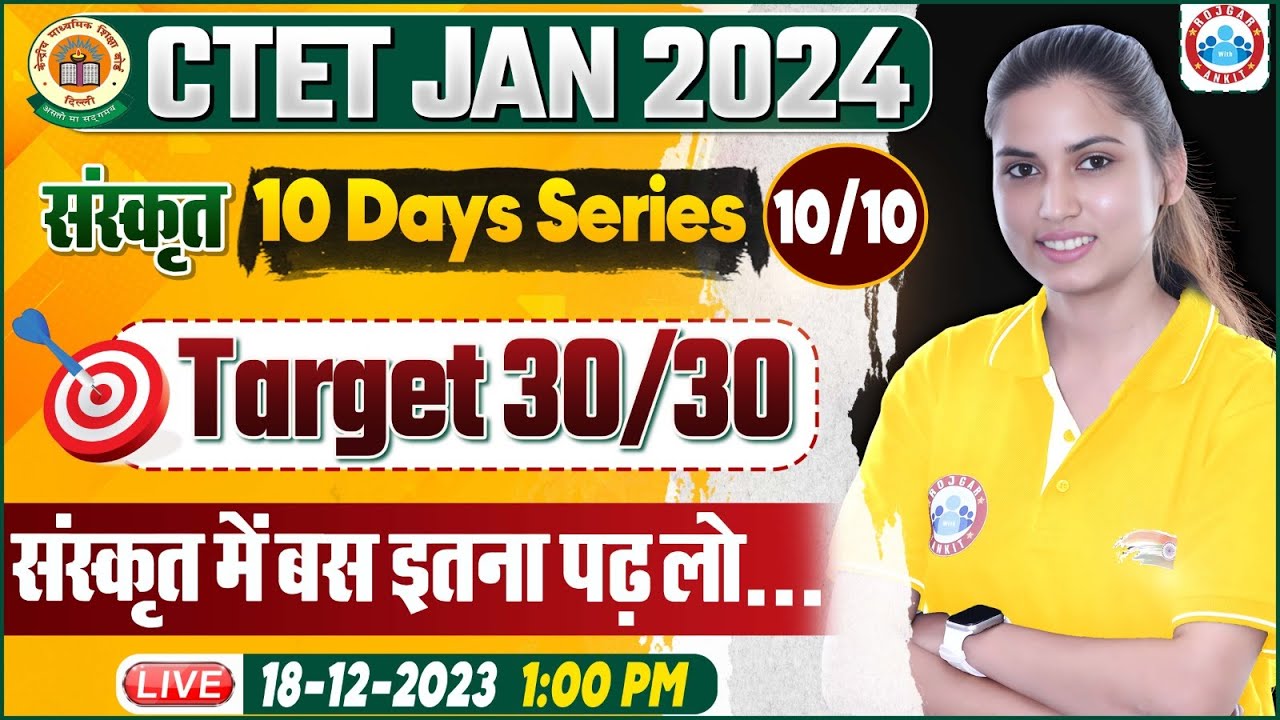 CTET Jan 2024 | Sanskrit 10 Days Series #10, CTET Sanskrit Previous Year Questions By Varsha Ma'am