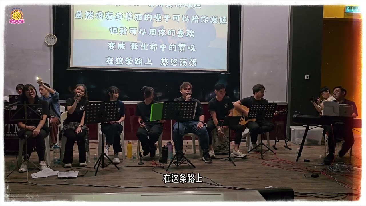 UTM佛曲分享會 音缘之夜 ｜地南佛学会音乐组 ｜《约定陪你》