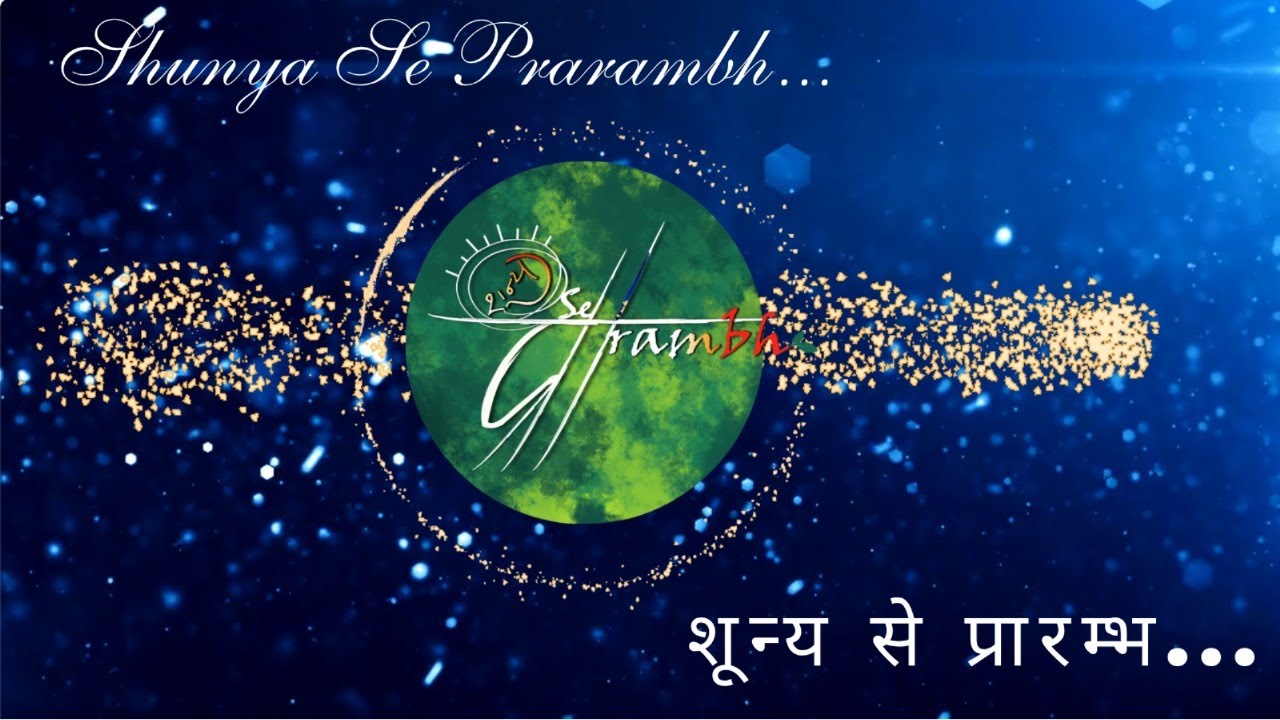 शून्य से प्रारम्भ  Gyan Anant Vidyalaya GYAN ANANT VIDYALAYA Welcomes You To The 2nd Annual Day