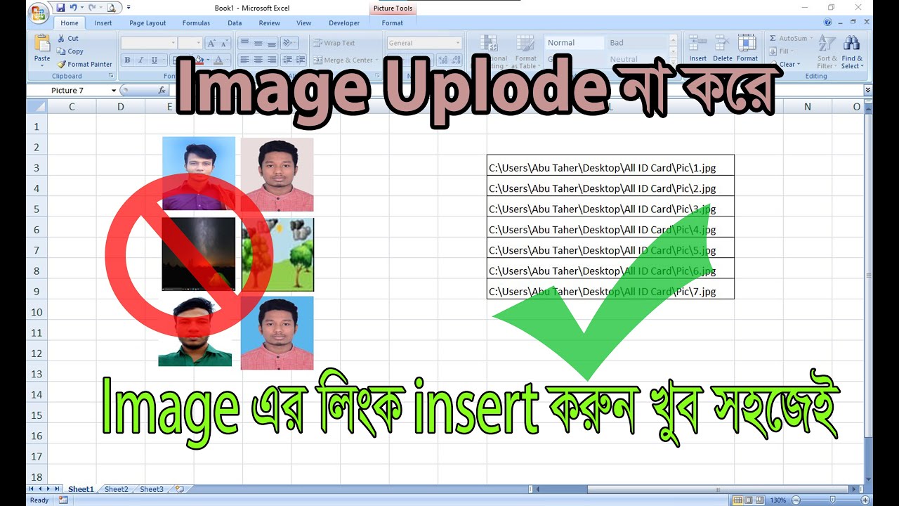 how to insert image link without image upload in excel. ছবি আপলোড না করে লিংক আপলোড করুন।
