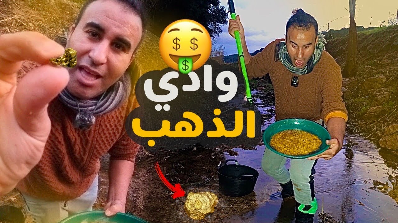 ‏99% من الناس لا يعرفون أن اذهب في (الواد )🤫