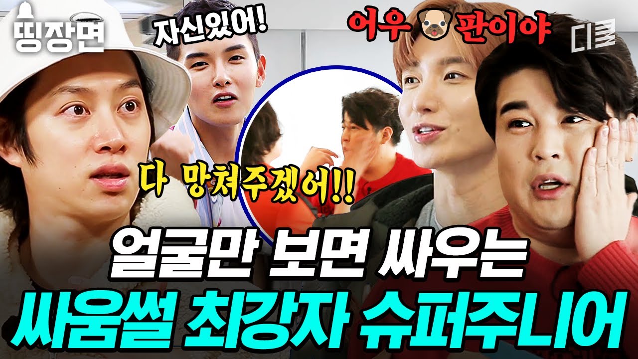 [#슈퍼TV2] (90분) 일단 모이면 레전드 썰 터지는 슈퍼주니어 모음ㅋㅋㅋ 싸움으로 다져진 최강 팀워크 슈주 케미