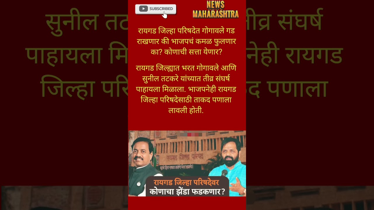 RajThackeray UddhavThackeray Devendra fadnavis#eknathshinde#mahapalikaelection#bjp#breakingnews