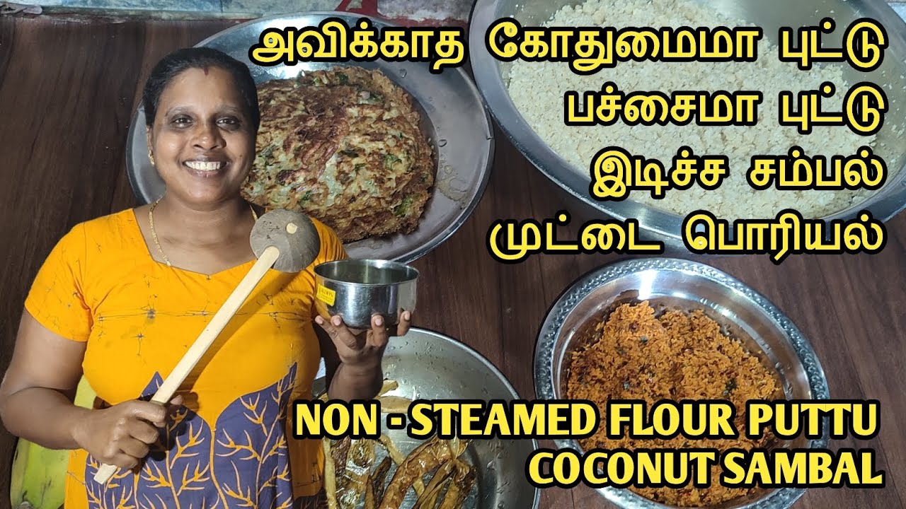 அவிக்காத கோதுமைமா புட்டு செய்யலாம் வாங்க | Non - Steamed Flour Puttu | Jaffna | Cooking |Sobas House