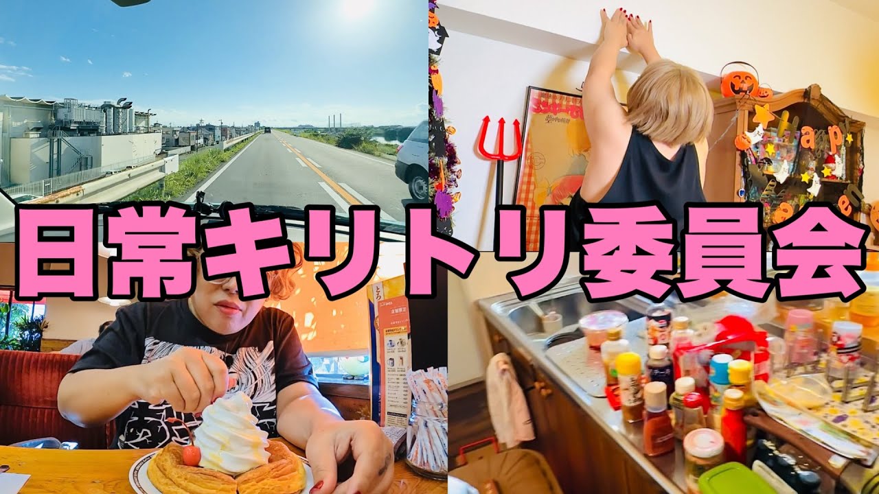 【Vlog】日常の細々したとこを切り取ったよ