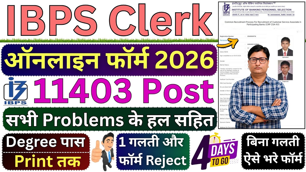 IBPS Clerk Online Form Filling 2026 🔴 IBPS Clerk Form Apply Online 2026 🔴 IBPS Clerk Form Fill-up