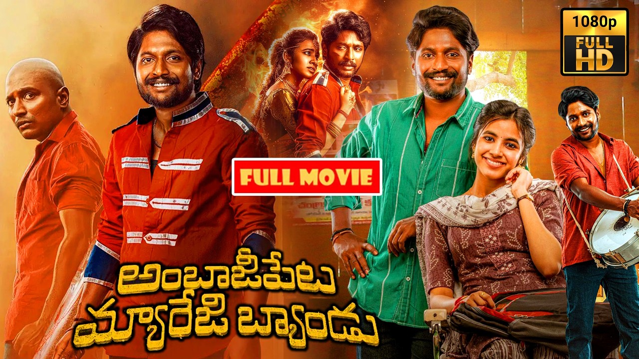 Suhas And Shivani Nagaram Superhit FULL HD Drama Movie | Ambajipeta Marriage Band | @JordaarMovies ​