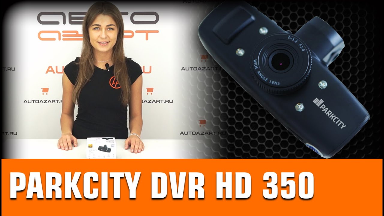 Обзор видеорегистратора Parkcity DVR HD 350