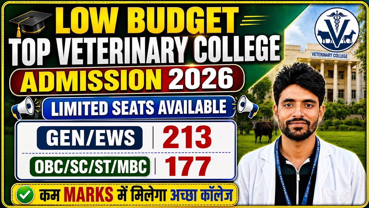 LOW BUDGET TOP VETERINARY COLLEGE ADMISSION 2026 | BVSc Admission 2026 | Limited Seats | Low Score