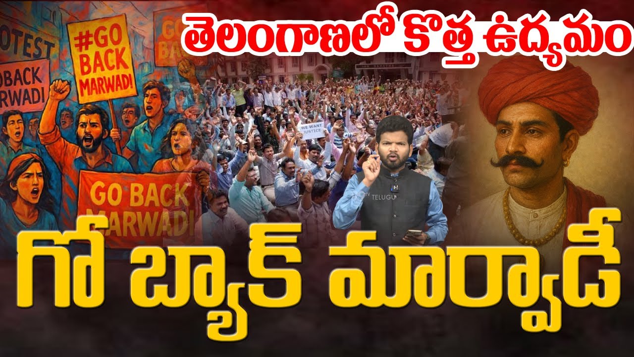 LIVE : Go Back Marwadi Movement in Telangana | మార్వాడీ గో బ్యాక్ | Marwadi Go Back | 99Tv